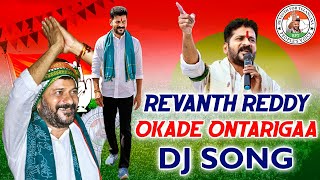 REVANTH REDDY DJ SONG  OKADE ONTARIGAA  CONGRESS DJ SONGS  REVANTH REDDY WHATSAPP STATUS [upl. by Shelia]