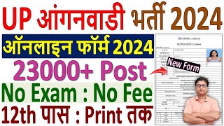 UP Anganwadi Online Form 2024 Kaise Bhare ✅ How to Fill UP Anganwadi Vacancy Online Form 2024 Apply [upl. by Aihsia]