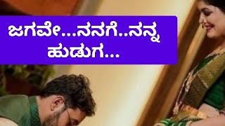 Tumba preetisuva Hudugiyaru ತುಂಭಾ ಪ್ರೀತಿಸುವ ಹುಡಗಿಯರು Huccha2 [upl. by Trilby]