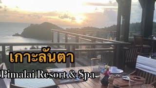 【Thai No1 Hotel】Pimalai Resort and Spa review [upl. by Francklyn]