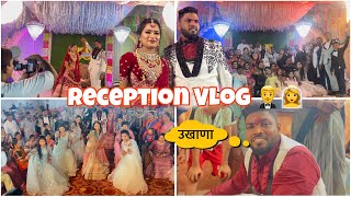 Reception vlog part2vlog no49 vahini amp sister’s entry dance  Aagri wedding aagriwedding [upl. by Lauryn]