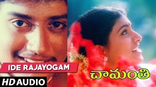 Chamanthi Songs  IDE RAJAYOGAM  Prashanth Roja  Telugu Old Songs [upl. by Bello]