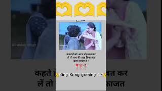 कहतेहैमर्दअगरमोहब्बतकर🥰🥰💞❣️shortslovequotesstatus King Kong gaming sk [upl. by Idnir]