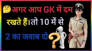 TOP 10 II GK amp GS II question with answers II english and hindi II knowledge [upl. by Reivad]