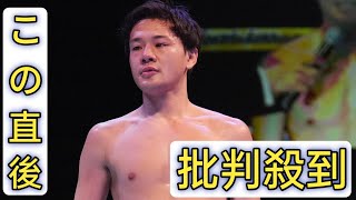 ８月２２日ＷＢＯアジアパシフィック・スーパフェザー級王座決定戦 渡辺海ＶＳ鈴木稔弘 [upl. by Godfrey]