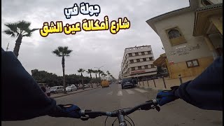 جولة في شارع أمكالة عين الشق الدار البيضاء  BD Amgala Aïn Chock Casablanca [upl. by Larual]