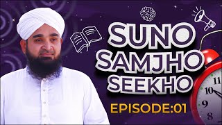 Suno Samjho Seekho Episode 01  New Kids Show  Kids Madani Channel [upl. by Anrol201]