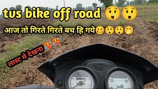 off road bike ride  bike riding  tvs bike  bike speed  बाइक फुल स्पीड  bike rider bike bikes [upl. by Elita]