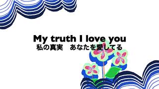 ERIKO  My truth full version [upl. by Anilok]