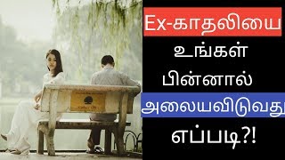 How to get back your Ex lover  brottavum saalnavum [upl. by Forsyth]