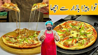 Easy Tawa Pizza 🍕  तवा पिज्जा रेसिपी  Pizza at home without oven  BaBa Food RRC [upl. by Roseanna]