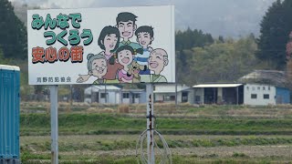 Fukushima le choix du retour [upl. by Sheng]