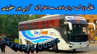 SKYWAYS BUS SERVICE TERMINAL NUMBERSسکائی ویوز بس سروس ٹرمینل نمبر [upl. by Arval11]