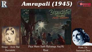 क्लासिक गाना  Piya Mere Saath Rahenge Aaj Ki Raat  Amirbai Karnataki  Amrapali 1945 Film Song [upl. by Pollard]