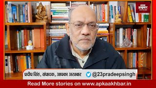 EP1645 मोदी की सबसे बड़ी चुनौती दक्षिण भारत में भाजपा का सूर्योदय हो  21 jan 2024 apkaakhbar [upl. by Mcdermott]