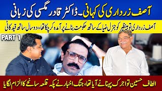 Exclusive with Dr Qadir Magsi  Zardari ki kahani  Pakistani Politics  Imtiaz Chandio [upl. by Sine]