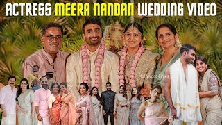 മുൻനിര നടിനടൻമാർ എത്തിയ കല്യാണം  Actress Meera Nandan Wedding Video [upl. by Tnecillim]