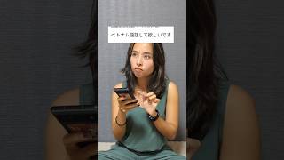 ベトナム語で話してほしいと言われたので…夫婦夫婦旅車中泊同棲バンライフvanlife日本一周猫カップル [upl. by Pasia]