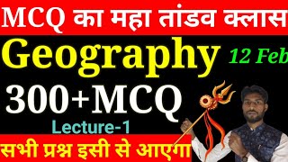 Class 12th Geography All important Objective question Exam 2024  Geography VVI MCQ Exam 2024 [upl. by Yeliab600]