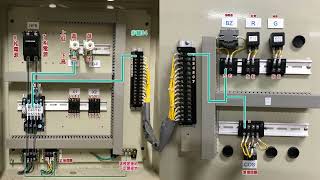 丙級室內配線 第六題近接開關控制電動機交替運轉與停止控制電路圖 講解版國立金門高職進修部學生製作 [upl. by Zane]