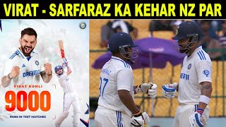 VIRAT  SARFARAZ KA KEHAR ON NEWZEALAND BOWLERS  INDIA CAN WIN THE TEST MATCH  SARFARAZ  KOHLI 50 [upl. by Nelyk]