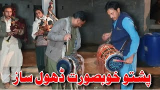 Beautifull Pashto dhool saaz  Hazara Traditional dhool shehnai  Usama Khan Production [upl. by Maclay]