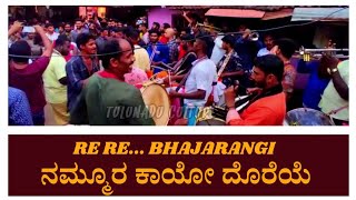 Re Re Bajarangi  Nammura Kayo Doreye Song  Bajarangi  Yemmekere Friends Circle Tiger Dance Beats [upl. by Happ]