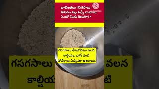 Balintha pathyam food recipes in telugu  balintha pathyam in telugu  balintha food recipes [upl. by Elexa]