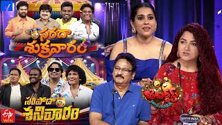 Jabardasth Latest Promo  7th amp 8th June 2024  Every Friday amp Saturday 930 PM  EtvTelugu [upl. by Nnaillij632]