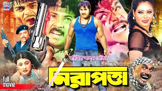 Nirapotta  নিরাপত্তা  Bangla Full Movie  Alexander Bo  Monika  Jhumka  Misha Sawdagor [upl. by Kriss]