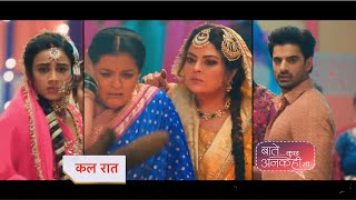 Baatein Kuch Ankahee Si Promo 16th January 2024 [upl. by Frohman]