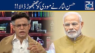 Hassan Nisar Warns Narendra Modi [upl. by Shute]