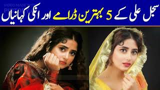 Top 5 Best Dramas of Sajal Ali  Unforgettable Performances  Best Dramas Of Sajal Ali [upl. by Yenterb240]