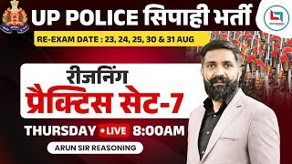 UP Police  UP Police Reasoning Practice Set07  Reasoning by Arun Sir [upl. by Ycnaffit]