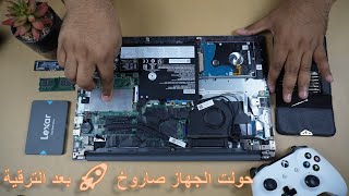 صيانة الحاسب المحمول  ترقية ذاكرة النظام و التخزين  ram ssd upgrade laptop [upl. by Feriga882]