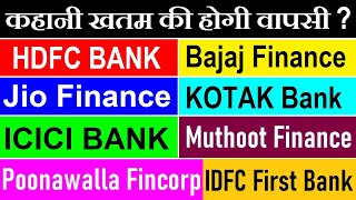 HDFC BANK🔴 Bajaj Finance🔴 Jio Finance🔴 ICICI Bank🔴 IDFC First Bank🔴 KOTAK Bank 🔴 Poonawalla Fincorp [upl. by Lipscomb]