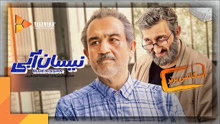 Neysan Abi Series  Season 1  سریال نیسان آبی  فصل 1  سکانس برتر قسمت 4 [upl. by Rives]