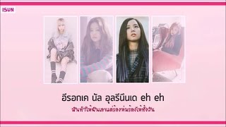 THAISUB︱BLACKPINK  STAY [upl. by Alieka496]