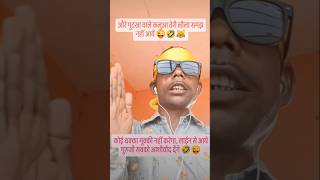 trendingshorts funnyvideo [upl. by Nnazil]