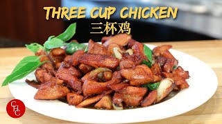 Taiwanese Three Cup Chicken what are the three quotcupsquot Did you ever have it 台湾三杯鸡 [upl. by Asatan889]