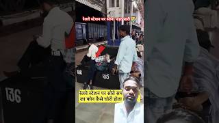 Railway station per Sona Pada Bharifacts motivation relway shortvideo [upl. by Arnaldo122]