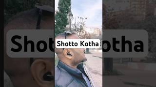 Shotto Kotha religion islam Christianity muslim shottokotha [upl. by Enirak]