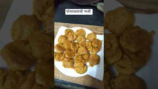 Gilka bhaji food recipe trending ytshorts ytviral [upl. by Nahta]