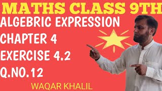 Maths class 9th chapter 4 exercise 42 qno12 federal board [upl. by Nedrud]