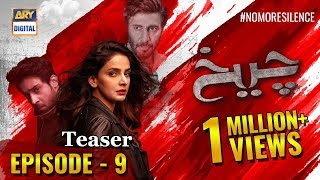 Cheekh Episode 9  Teaser   ARY Digital Drama [upl. by Christoper]