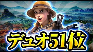 キルだけの大会でA1stデュオが暴れる！【フォートナイトFortnite】 [upl. by Outlaw]