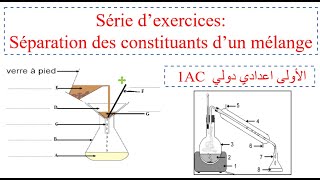 Série d’exercices Séparation des constituants d’un mélange الاواى اعدادي خيار فرنسية [upl. by Emiline]