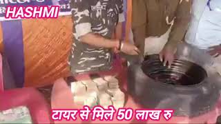 Jharkhand Bihar border tyre se Mili 50 lakh follow Karen [upl. by Richardo]