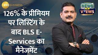 BLS EServices Powerpacked Listing at 126 Premium Chairman Reveals Future Plans [upl. by Aneled]