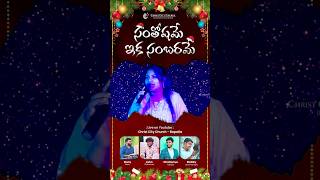 Tara Velasindi  Spandana  Live Telugu Christmas Song NewLatestChristmasSong danyuniqueofficial [upl. by Gonagle]